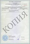 Сертификат Эстакада Э-1